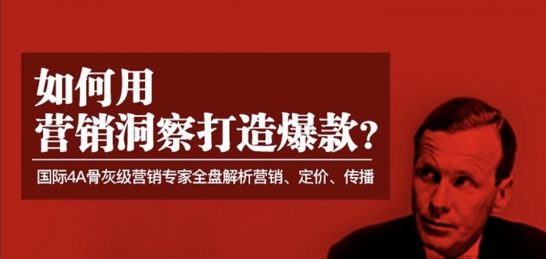 顶尖商业营销洞察-如何用营销洞察打造爆款看最鲜网，看新知识-提供各类互联网项目，互联网副业，职场技能课程，股票期货投资, 校园课程，升学考试等有价值的知识看最鲜网，看新知识