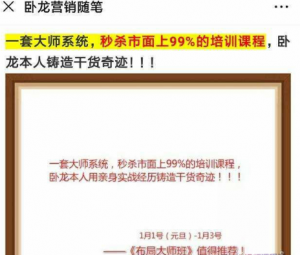 卧龙·大师布局班·年终压轴看最鲜网,看新知识-提供各类互联网项目,互联网副业,职场技能课程,股票期货投资, 校园课程,升学考试等有价值的知识看最鲜网,看新知识