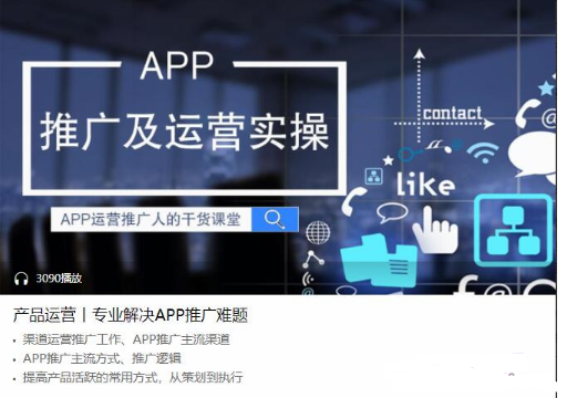 子木APP推广及运营实操看最鲜网，看新知识-提供各类互联网项目，互联网副业，职场技能课程，股票期货投资, 校园课程，升学考试等有价值的知识看最鲜网，看新知识