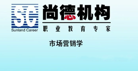 任艳华：2020自考《市场营销学》视频课程看最鲜网，看新知识-提供各类互联网项目，互联网副业，职场技能课程，股票期货投资, 校园课程，升学考试等有价值的知识看最鲜网，看新知识