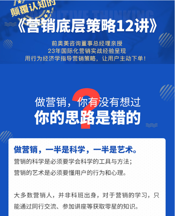 程瑞芳：营销底层策略12讲看最鲜网，看新知识-提供各类互联网项目，互联网副业，职场技能课程，股票期货投资, 校园课程，升学考试等有价值的知识看最鲜网，看新知识