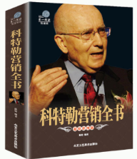 科特勒营销视频课, 科特勒营销视频课看最鲜网，看新知识-提供各类互联网项目，互联网副业，职场技能课程，股票期货投资, 校园课程，升学考试等有价值的知识看最鲜网，看新知识