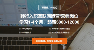 张君 零基础一站式互联网营销课程视频全套12大章节看最鲜网，看新知识-提供各类互联网项目，互联网副业，职场技能课程，股票期货投资, 校园课程，升学考试等有价值的知识看最鲜网，看新知识