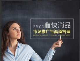 抢占市场 快消品行业怎么样做市场推广与渠道管理看最鲜网，看新知识-提供各类互联网项目，互联网副业，职场技能课程，股票期货投资, 校园课程，升学考试等有价值的知识看最鲜网，看新知识