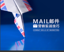 营销工具 邮件营销实战实操技巧看最鲜网，看新知识-提供各类互联网项目，互联网副业，职场技能课程，股票期货投资, 校园课程，升学考试等有价值的知识看最鲜网，看新知识