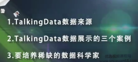 腾云天下大数据创业案例分享看最鲜网，看新知识-提供各类互联网项目，互联网副业，职场技能课程，股票期货投资, 校园课程，升学考试等有价值的知识看最鲜网，看新知识