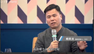 赖奕龙《6年上市，荔枝CEO创业心法》看最鲜网，看新知识-提供各类互联网项目，互联网副业，职场技能课程，股票期货投资, 校园课程，升学考试等有价值的知识看最鲜网，看新知识