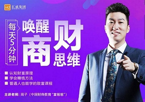 周文强-音频系列看最鲜网，看新知识-提供各类互联网项目，互联网副业，职场技能课程，股票期货投资, 校园课程，升学考试等有价值的知识看最鲜网，看新知识