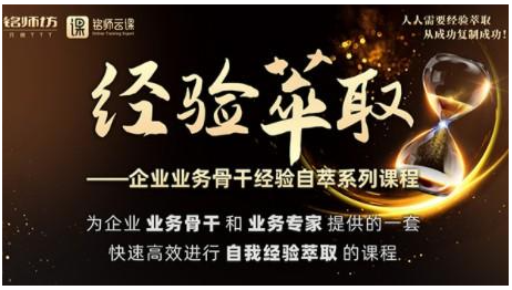 KMC知识经验萃取在线训练营，价值4999元看最鲜网，看新知识-提供各类互联网项目，互联网副业，职场技能课程，股票期货投资, 校园课程，升学考试等有价值的知识看最鲜网，看新知识