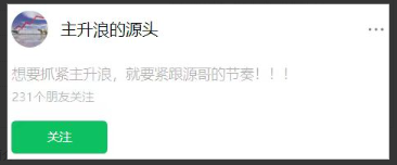 【主升浪源头】2024.5-10月股票交易教学看最鲜网，看新知识-提供各类互联网项目，互联网副业，职场技能课程，股票期货投资, 校园课程，升学考试等有价值的知识看最鲜网，看新知识