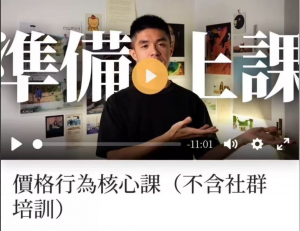 太妃价格行为课程,太妃价格行为课程看最鲜网，看新知识-提供各类互联网项目，互联网副业，职场技能课程，股票期货投资, 校园课程，升学考试等有价值的知识看最鲜网，看新知识