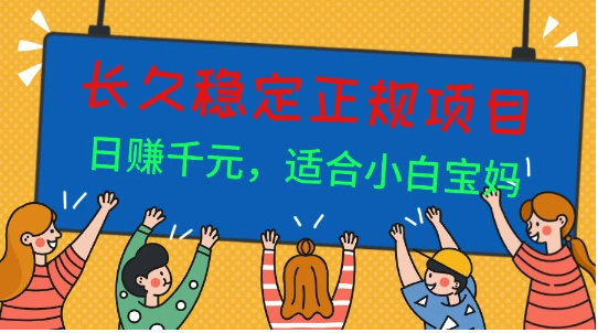 正规游戏副职兼职项目，日入1000+，小白轻松入手！看最鲜网，看新知识-提供各类互联网项目，互联网副业，职场技能课程，股票期货投资, 校园课程，升学考试等有价值的知识看最鲜网，看新知识