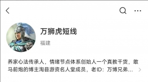 【万博兄弟】万狮虎短线情绪周期3月-5月直播视频+文档看最鲜网,看新知识-提供各类互联网项目,互联网副业,职场技能课程,股票期货投资, 校园课程,升学考试等有价值的知识看最鲜网,看新知识