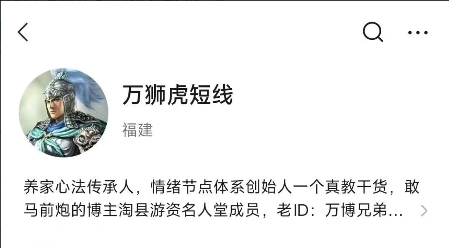 【万博兄弟】万狮虎短线情绪周期3月-5月直播视频+文档