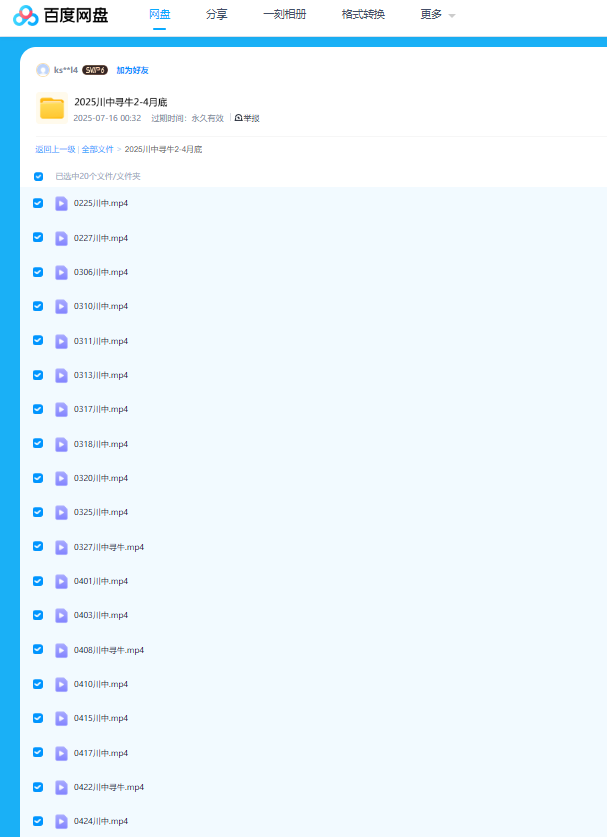 图片[2]看最鲜网，看新知识-提供各类互联网项目，互联网副业，职场技能课程，股票期货投资, 校园课程，升学考试等有价值的知识【川中寻牛】2025年牛哥训练营看最鲜网，看新知识-提供各类互联网项目，互联网副业，职场技能课程，股票期货投资, 校园课程，升学考试等有价值的知识看最鲜网，看新知识
