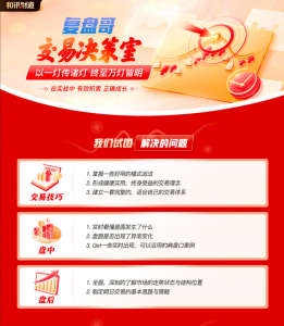 【看懂龙头股】2025年最新复盘哥课程看最鲜网，看新知识-提供各类互联网项目，互联网副业，职场技能课程，股票期货投资, 校园课程，升学考试等有价值的知识看最鲜网，看新知识