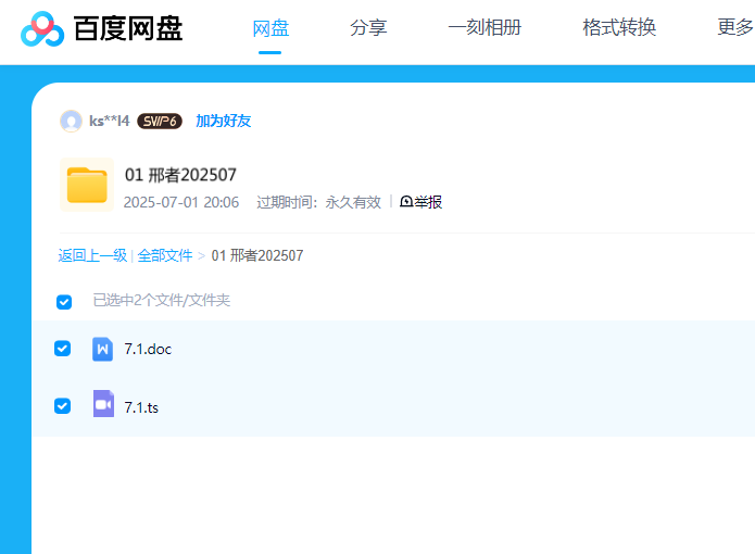 图片[2]看最鲜网，看新知识-提供各类互联网项目，互联网副业，职场技能课程，股票期货投资, 校园课程，升学考试等有价值的知识【邢者】2025年07月行者邢者守中刑者猎场狩猎营狩猎团直播视频复盘+技术战法看最鲜网，看新知识-提供各类互联网项目，互联网副业，职场技能课程，股票期货投资, 校园课程，升学考试等有价值的知识看最鲜网，看新知识