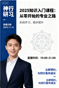 神行研习社2025.11.16直播节点的初步知识 1视频看最鲜网，看新知识-提供各类互联网项目，互联网副业，职场技能课程，股票期货投资, 校园课程，升学考试等有价值的知识看最鲜网，看新知识