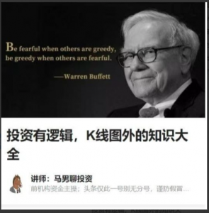 马男聊投资-投资有逻辑，K线图外的知识大全看最鲜网，看新知识-提供各类互联网项目，互联网副业，职场技能课程，股票期货投资, 校园课程，升学考试等有价值的知识看最鲜网，看新知识