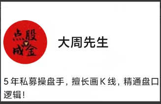 图片[1]看最鲜网，看新知识-提供各类互联网项目，互联网副业，职场技能课程，股票期货投资, 校园课程，升学考试等有价值的知识大周先生：主力行为逻辑训练营八期2024（下）看最鲜网，看新知识-提供各类互联网项目，互联网副业，职场技能课程，股票期货投资, 校园课程，升学考试等有价值的知识看最鲜网，看新知识