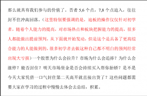 私募超短全套教程 77页PDF看最鲜网，看新知识-提供各类互联网项目，互联网副业，职场技能课程，股票期货投资, 校园课程，升学考试等有价值的知识看最鲜网，看新知识