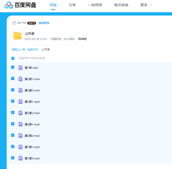 图片[2]看最鲜网，看新知识-提供各类互联网项目，互联网副业，职场技能课程，股票期货投资, 校园课程，升学考试等有价值的知识【爱财社】翰林老师股市终极密码极点涨停战法公开课看最鲜网，看新知识-提供各类互联网项目，互联网副业，职场技能课程，股票期货投资, 校园课程，升学考试等有价值的知识看最鲜网，看新知识