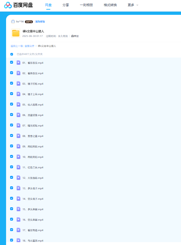图片[2]看最鲜网，看新知识-提供各类互联网项目，互联网副业，职场技能课程，股票期货投资, 校园课程，升学考试等有价值的知识【半山猎人】裸K不在于形而在于意 视频课看最鲜网，看新知识-提供各类互联网项目，互联网副业，职场技能课程，股票期货投资, 校园课程，升学考试等有价值的知识看最鲜网，看新知识