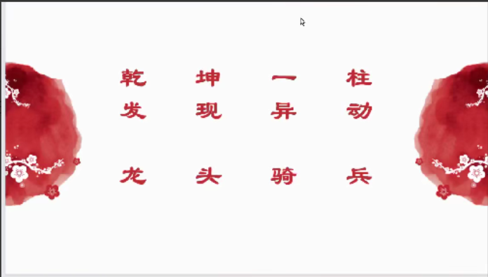 【量学云讲堂】单晓禹2025龙头骑兵第28期课程系统课+收评