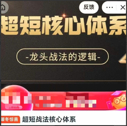 图片[1]看最鲜网，看新知识-提供各类互联网项目，互联网副业，职场技能课程，股票期货投资, 校园课程，升学考试等有价值的知识超短战法核心体系，龙头战法的逻辑看最鲜网，看新知识-提供各类互联网项目，互联网副业，职场技能课程，股票期货投资, 校园课程，升学考试等有价值的知识看最鲜网，看新知识