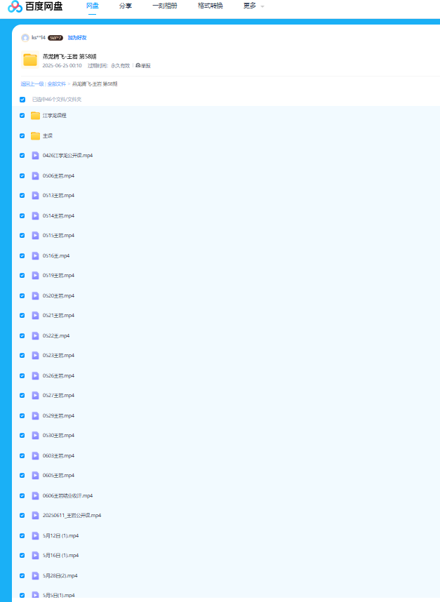 图片[3]看最鲜网，看新知识-提供各类互联网项目，互联网副业，职场技能课程，股票期货投资, 校园课程，升学考试等有价值的知识【量学云讲堂】王岩江宇龙2025年第58期视频看最鲜网，看新知识-提供各类互联网项目，互联网副业，职场技能课程，股票期货投资, 校园课程，升学考试等有价值的知识看最鲜网，看新知识