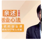 雷军 互联网创业的N重修炼看最鲜网，看新知识-提供各类互联网项目，互联网副业，职场技能课程，股票期货投资, 校园课程，升学考试等有价值的知识看最鲜网，看新知识