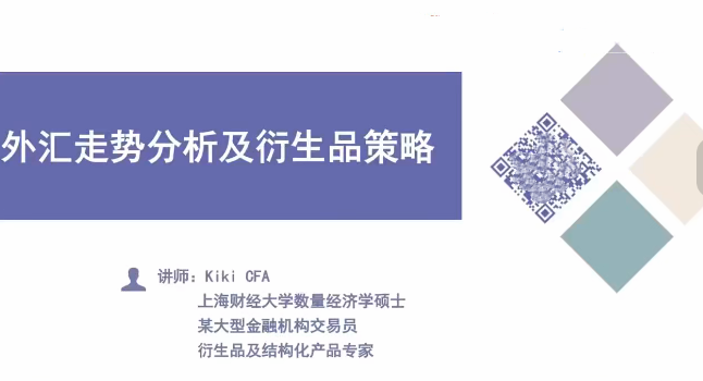 图片[1]看最鲜网，看新知识-提供各类互联网项目，互联网副业，职场技能课程，股票期货投资, 校园课程，升学考试等有价值的知识外汇实战交易及策略分析看最鲜网，看新知识-提供各类互联网项目，互联网副业，职场技能课程，股票期货投资, 校园课程，升学考试等有价值的知识看最鲜网，看新知识