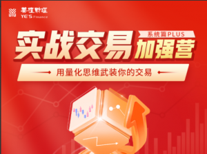 【王正桃】实战交易加强营(系统篇)看最鲜网,看新知识-提供各类互联网项目,互联网副业,职场技能课程,股票期货投资, 校园课程,升学考试等有价值的知识看最鲜网,看新知识