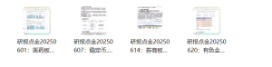 【边风炜】2025年06月边风炜研报点金看最鲜网,看新知识-提供各类互联网项目,互联网副业,职场技能课程,股票期货投资, 校园课程,升学考试等有价值的知识看最鲜网,看新知识