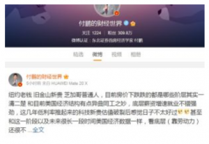 付鹏的财经世界V+ 2023年 视频+文档看最鲜网，看新知识-提供各类互联网项目，互联网副业，职场技能课程，股票期货投资, 校园课程，升学考试等有价值的知识看最鲜网，看新知识