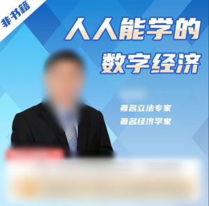 人人都能学的数字经济看最鲜网，看新知识-提供各类互联网项目，互联网副业，职场技能课程，股票期货投资, 校园课程，升学考试等有价值的知识看最鲜网，看新知识