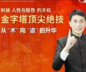 老姜《盘口语言封山之作》人性与股性、买点大全看最鲜网，看新知识-提供各类互联网项目，互联网副业，职场技能课程，股票期货投资, 校园课程，升学考试等有价值的知识看最鲜网，看新知识