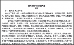 【波元霸】浪主波浪理论 背离级别对抗解密电子资料看最鲜网，看新知识-提供各类互联网项目，互联网副业，职场技能课程，股票期货投资, 校园课程，升学考试等有价值的知识看最鲜网，看新知识