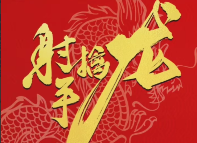 图片[1]看最鲜网，看新知识-提供各类互联网项目，互联网副业，职场技能课程，股票期货投资, 校园课程，升学考试等有价值的知识射手擒龙悟空养成火眼金睛 效率为王 量学课程看最鲜网，看新知识-提供各类互联网项目，互联网副业，职场技能课程，股票期货投资, 校园课程，升学考试等有价值的知识看最鲜网，看新知识