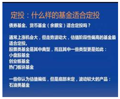 《基金定投实战与技巧》全套视频课程（6集）看最鲜网，看新知识-提供各类互联网项目，互联网副业，职场技能课程，股票期货投资, 校园课程，升学考试等有价值的知识看最鲜网，看新知识