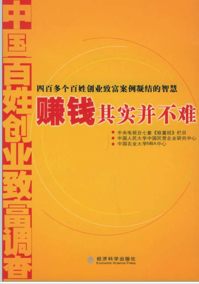 图片[1]看最鲜网，看新知识-提供各类互联网项目，互联网副业，职场技能课程，股票期货投资, 校园课程，升学考试等有价值的知识赚钱其实并不难-四百多个百姓创业致富案例看最鲜网，看新知识-提供各类互联网项目，互联网副业，职场技能课程，股票期货投资, 校园课程，升学考试等有价值的知识看最鲜网，看新知识