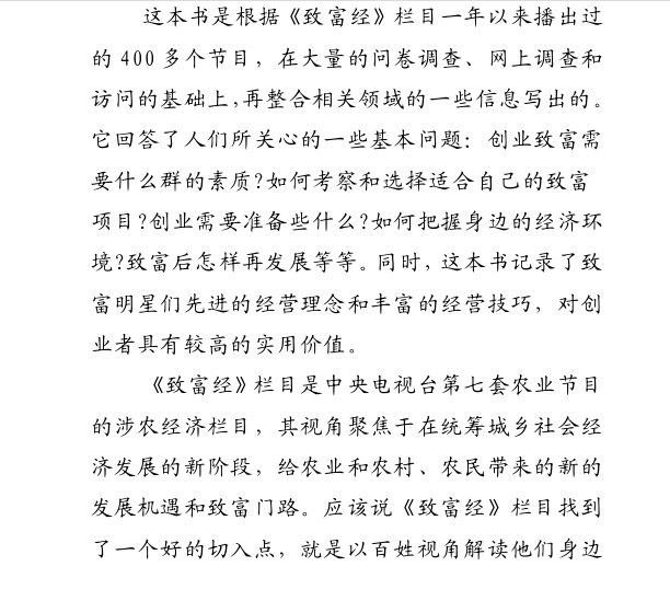 图片[2]看最鲜网，看新知识-提供各类互联网项目，互联网副业，职场技能课程，股票期货投资, 校园课程，升学考试等有价值的知识赚钱其实并不难-四百多个百姓创业致富案例看最鲜网，看新知识-提供各类互联网项目，互联网副业，职场技能课程，股票期货投资, 校园课程，升学考试等有价值的知识看最鲜网，看新知识