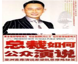 梁凯恩演讲视频-梁凯恩《总裁如何公众演说》演讲培训视频看最鲜网，看新知识-提供各类互联网项目，互联网副业，职场技能课程，股票期货投资, 校园课程，升学考试等有价值的知识看最鲜网，看新知识