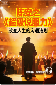 陈安之演讲视频-陈安之《超级说服力》音频看最鲜网，看新知识-提供各类互联网项目，互联网副业，职场技能课程，股票期货投资, 校园课程，升学考试等有价值的知识看最鲜网，看新知识