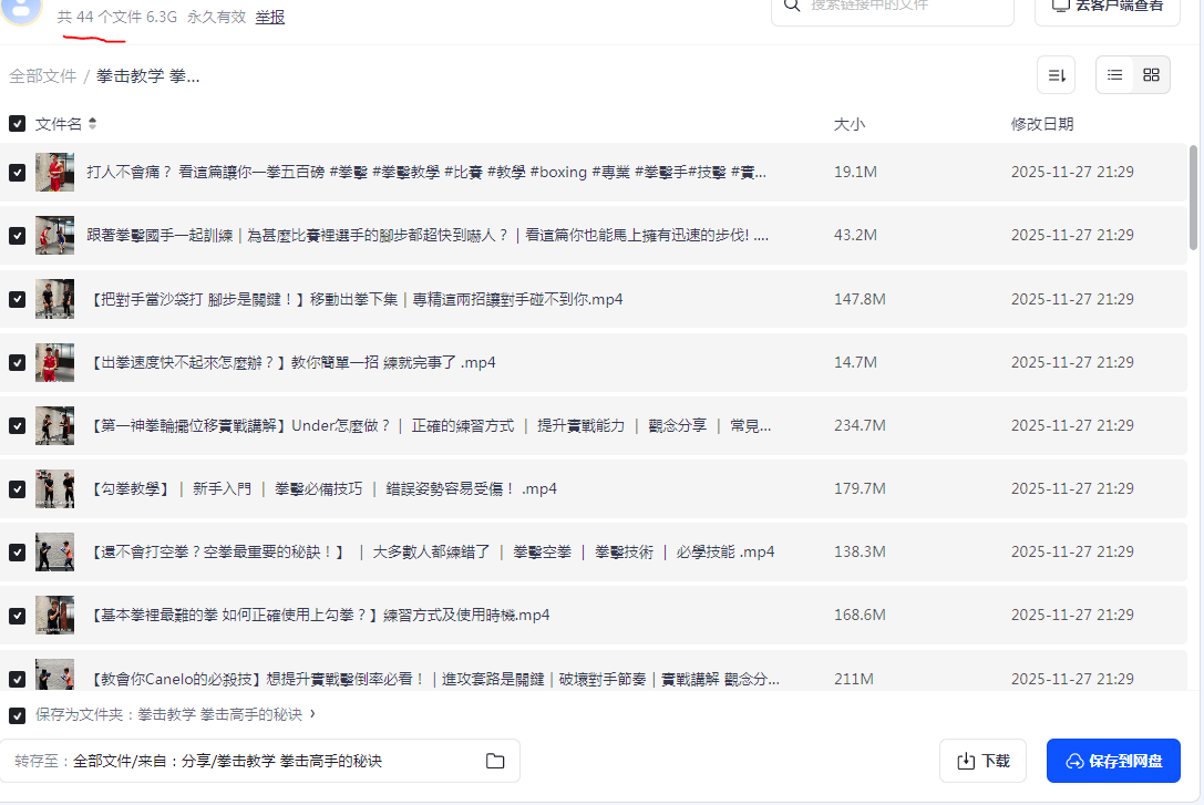 图片[2]看最鲜网，看新知识-提供各类互联网项目，互联网副业，职场技能课程，股票期货投资, 校园课程，升学考试等有价值的知识拳击教学 拳击高手的秘诀看最鲜网，看新知识-提供各类互联网项目，互联网副业，职场技能课程，股票期货投资, 校园课程，升学考试等有价值的知识看最鲜网，看新知识