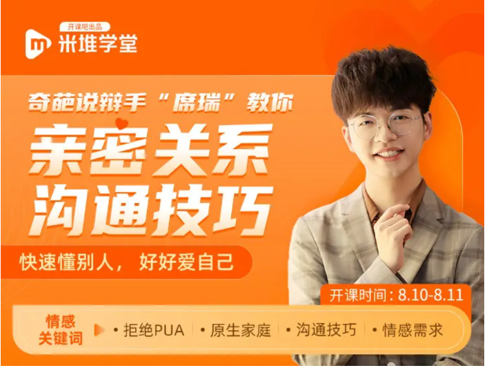 图片[1]看最鲜网，看新知识-提供各类互联网项目，互联网副业，职场技能课程，股票期货投资, 校园课程，升学考试等有价值的知识亲密关系沟通技巧, 亲密关系沟通技巧看最鲜网，看新知识-提供各类互联网项目，互联网副业，职场技能课程，股票期货投资, 校园课程，升学考试等有价值的知识看最鲜网，看新知识