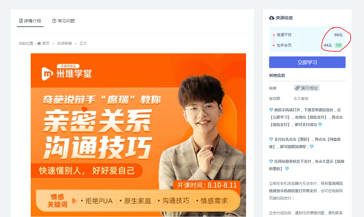 图片[2]看最鲜网，看新知识-提供各类互联网项目，互联网副业，职场技能课程，股票期货投资, 校园课程，升学考试等有价值的知识亲密关系沟通技巧, 亲密关系沟通技巧看最鲜网，看新知识-提供各类互联网项目，互联网副业，职场技能课程，股票期货投资, 校园课程，升学考试等有价值的知识看最鲜网，看新知识