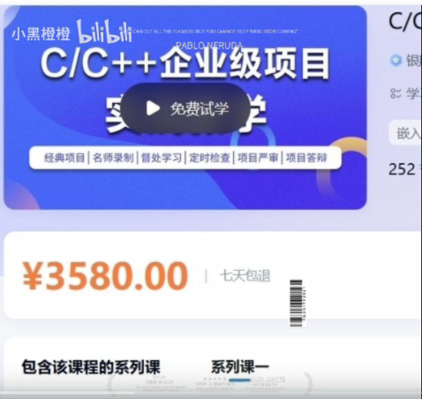 图片[1]看最鲜网，看新知识-提供各类互联网项目，互联网副业，职场技能课程，股票期货投资, 校园课程，升学考试等有价值的知识零声教育-C++企业级项目实战【53.9GB】看最鲜网，看新知识-提供各类互联网项目，互联网副业，职场技能课程，股票期货投资, 校园课程，升学考试等有价值的知识看最鲜网，看新知识