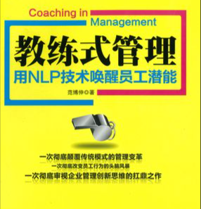 NLP企业教练技术27G教程 价值36000看最鲜网，看新知识-提供各类互联网项目，互联网副业，职场技能课程，股票期货投资, 校园课程，升学考试等有价值的知识看最鲜网，看新知识