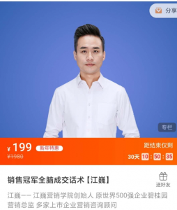 销售冠军全脑成交话术看最鲜网，看新知识-提供各类互联网项目，互联网副业，职场技能课程，股票期货投资, 校园课程，升学考试等有价值的知识看最鲜网，看新知识